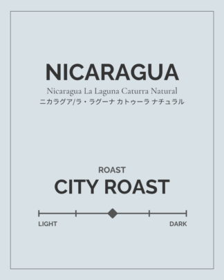 Nicaragua ラ・ラグーナ カトゥーラ / ナチュラル